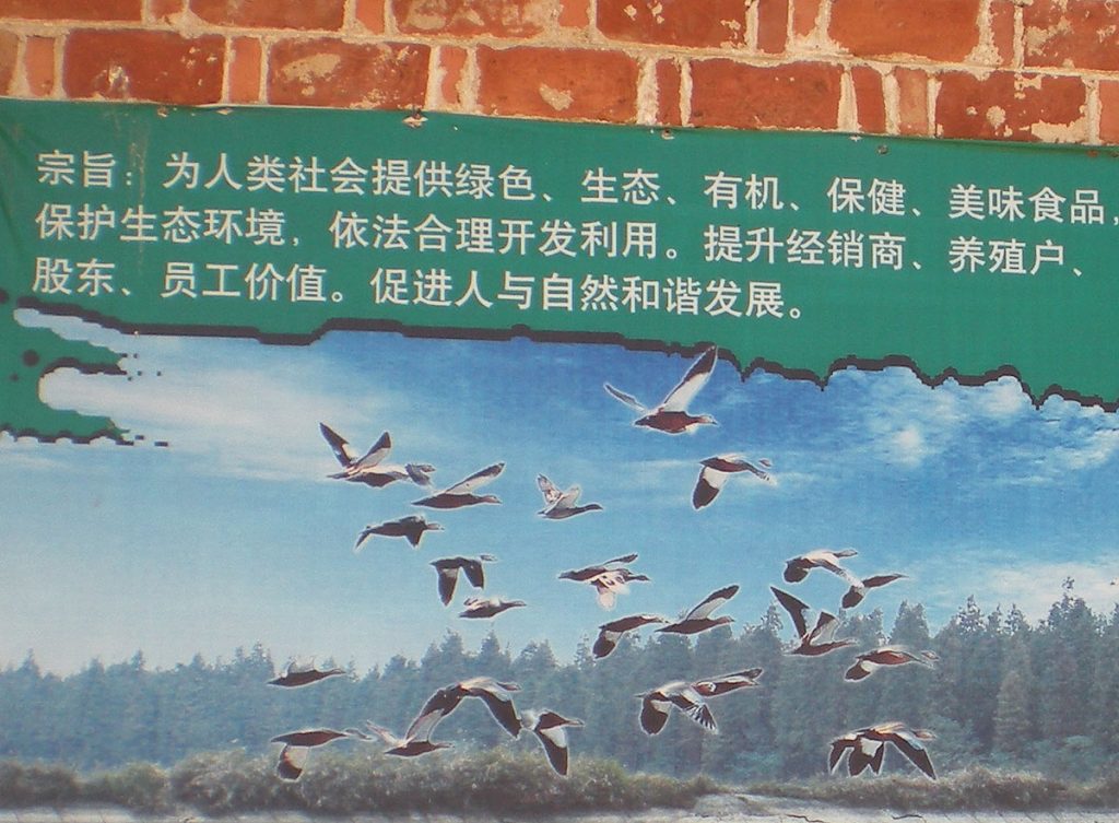 A poster from the Wang family farm, which reads: “Provide human society with green, ecological, organic, healthful, delicious food … Promote the harmonious development of humanity and nature."